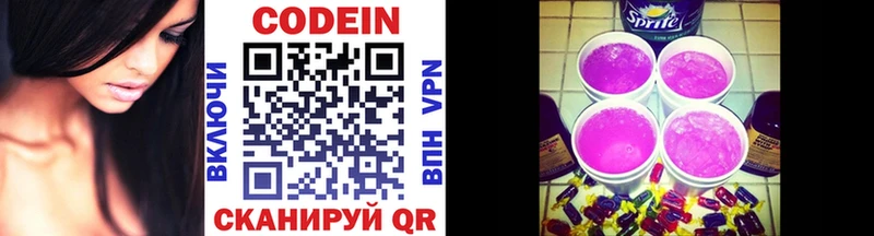 Кодеин напиток Lean (лин)  Питкяранта 