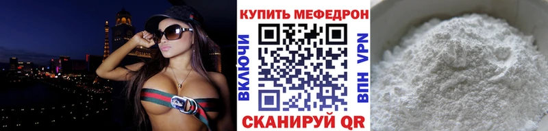 МЯУ-МЯУ кристаллы  купить   Питкяранта 